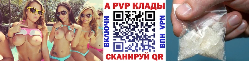 Купить закладки  Мегион  A-PVP VHQ 