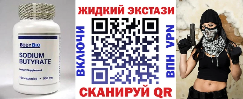 БУТИРАТ жидкий экстази  Купить  Мегион 