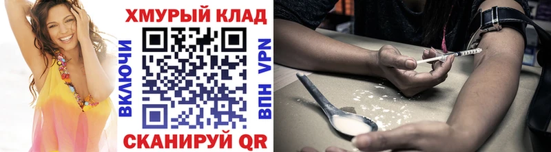 ГЕРОИН герыч  Купить закладки  Мегион 