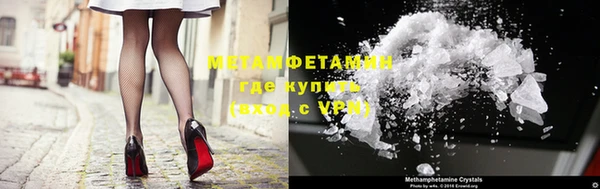 метамфетамин Горнозаводск
