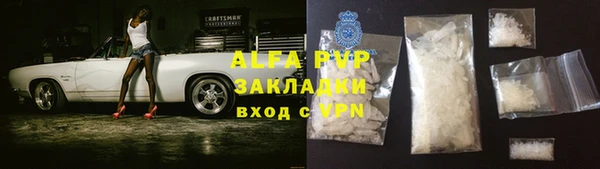 альфа пвп Горно-Алтайск